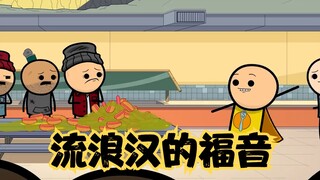 Cyanide Joy Show: Among all the weird superheroes, the Rice Man is definitely unique