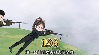 （196）夏•神女•坑蒙拐骗•黎