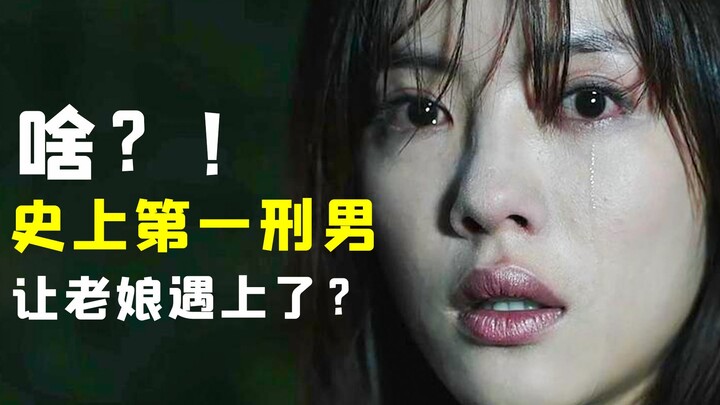 A robber turns boss in seconds, and an innocent female teacher is implicated in a murder! Is the plo