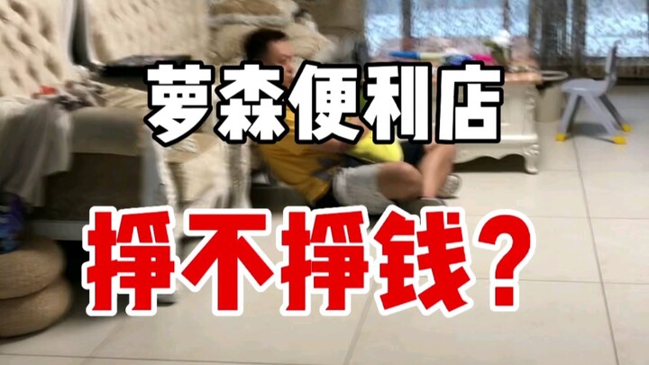 【วิเคราะห์ธุรกิจ】เปิดร้านสะดวกซื้อโรสโซน จะเป็นธุรกิจที่ทำเงินได้หรือไม่?