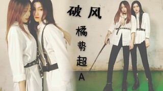 أقوى ترميم للموقع بأكمله يكسر الرياح Liu Yuxin × Xu Jiaqi امرأتان A مميتة حقًا [Xuan Ge × Xiao Qi] ت
