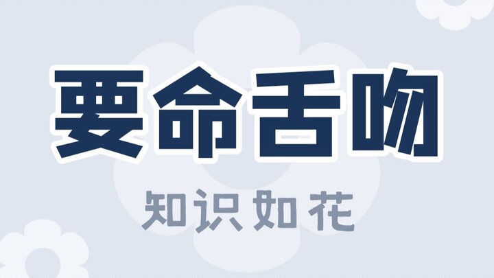 Bagaimana cara tegar menghadapi situasi di mana lidah diputuskan oleh pasangan?