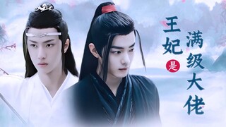 【羡忘】王妃是满级大佬 第一集（双A/甜宠/双洁HE）