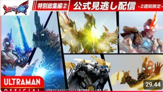 ULTRAMAN OMEGA Episode Rekap Spesial "Sehari yang Aneh bersama Nariaki akaji