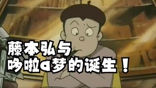 "Sahabat Dada Takeda Takeda" Fujimoto Hiroshi dan Kelahiran Doraemon