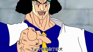 [jojo]海贼王删减版   元帅争夺之战