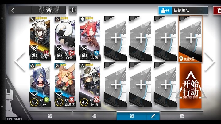 [Arknights] 4-7 Serangan Tugas Paling Mudah Sepanjang Masa