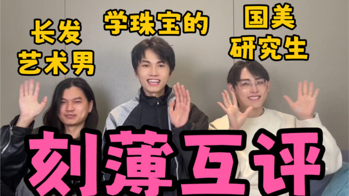 Always bashing other people’s artwork—today it’s our turn to go viral with a diss…