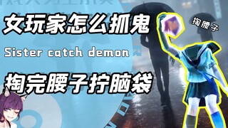 Break the kidneys first, then twist the head? Chinese female gamer violently captures monsters, scar