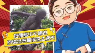 「30」Xiangwang﻿Watching the bottle slice against the sky and the discus thrower【Xiangwang﻿】