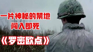 A mysterious forbidden zone where intruders face a near-certain death—A comprehensive analysis of th