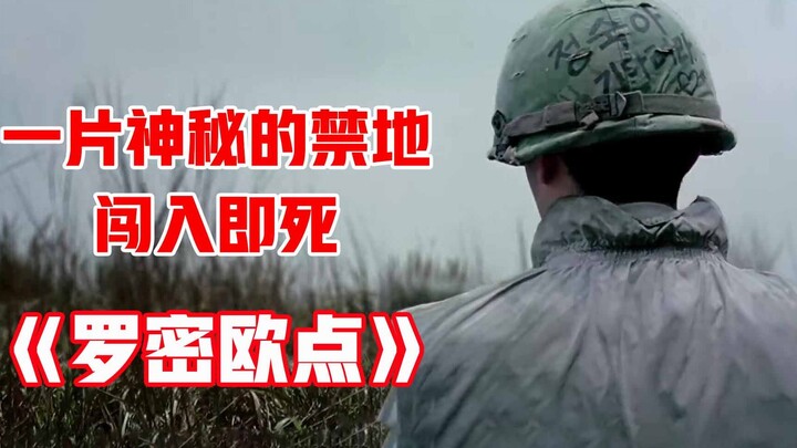 A mysterious forbidden zone where intruders face a near-certain death—A comprehensive analysis of th