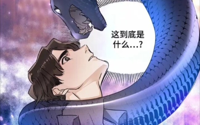 【人蛇Play】是什么缠上来啦，感觉控制不住了～