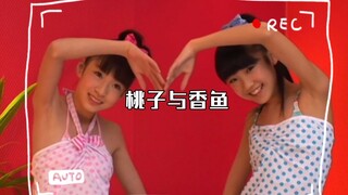 桃子与香鱼