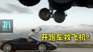 【扒】智商197的男人能开跑车救飞机，却找不到对象！一群天才拯救世界的高能美剧《天蝎》
