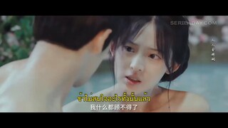 Part for Ever (2024) ลิขิตชั่วนิรันดร์ EP 19 [ซับไทย]