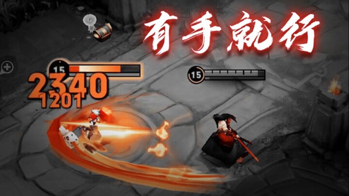 【القتال العملي في طريق المواجهة】الوعي في مكانه، ما الذي تحتاجه بعد للصعود في الترتيب؟