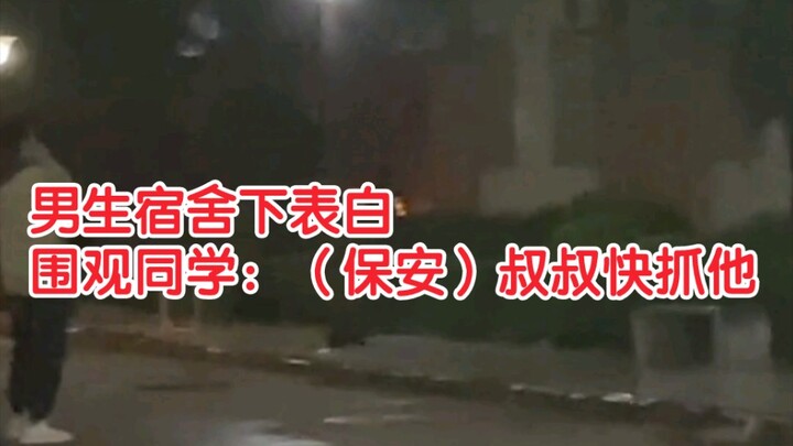 A boy confessed his love in a dormitory at a university in Shaanxi, and the surrounding boys and gir