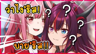 ไอริส เจอ แคลลี่ ในชีวิตจริง ถึงกับเขิน !! 😳 [ Vtuber Hololive ซับไทย ]