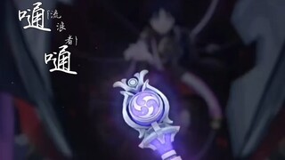 “神明神明张开嘴，让我知道我是谁”