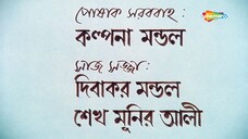 Ei Ghar Ei Sansar by Prosenjit (2000)