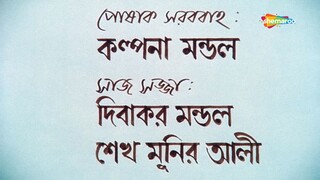 Ei Ghar Ei Sansar by Prosenjit (2000)