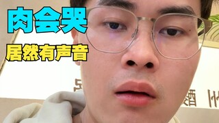 ฉันเพิ่งรู้ตอนกินหม้อไฟ