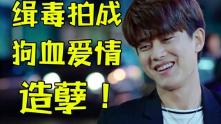 Keluhan marah tentang "Don't Say Goodbye": Mengubah drama perdagangan narkoba menjadi romansa melodr