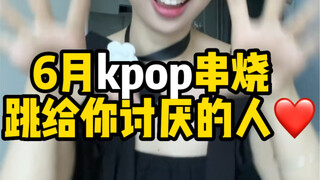กระโดดไปหาคนที่คุณเกลียด~