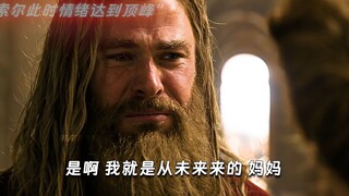 Thor và mẹ anh gặp nhau xuyên thời gian và không gian! Thor: Mẹ ơi, con thực sự muốn nói chuyện với 