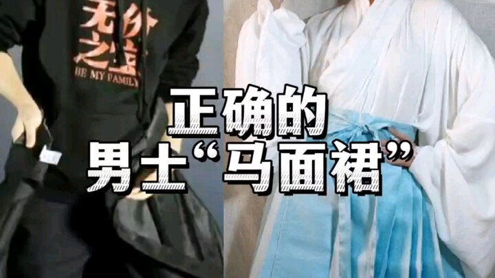 【Padu Padan Hanfu】Menurutmu apakah pria bisa memakai rok mafan