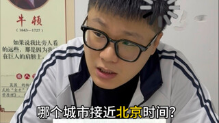 Seberapa aneh soal geografi