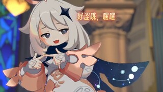 原神派蒙犯错表情真的是史上最屑的，没有之一
