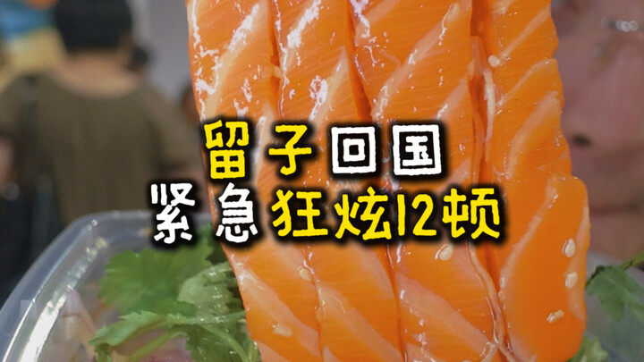 Cao Liao’s 48 Hours Before Returning to a Girls’ School in Korea… (Chaoshan Food Guide!)
