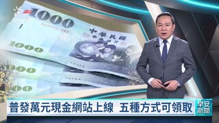 On November 13, Taiwan, China, and parts of Fujian will fully distribute cash, totaling approximatel