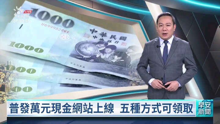 On November 13, Taiwan, China, and parts of Fujian will fully distribute cash, totaling approximatel
