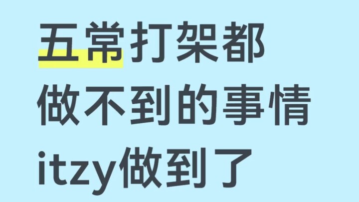 Why has ITZY’s fan community turned out like this?