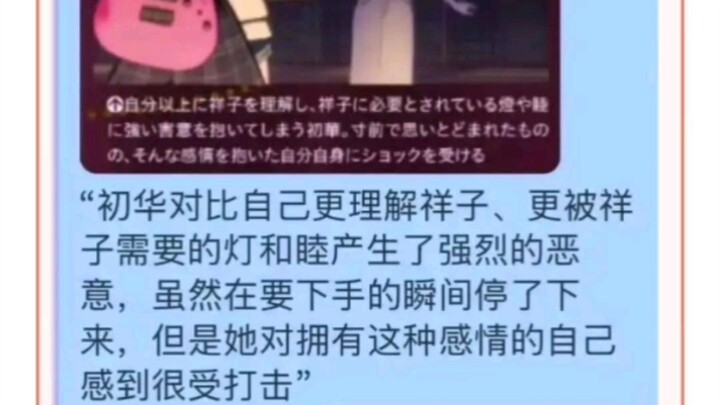 开膛手初华：我今天阻止了一场恶性犯罪。…靠我的自制力