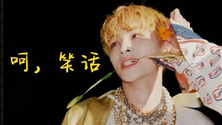【肖俊】上戏出来的爱豆凭什么不能去演戏？