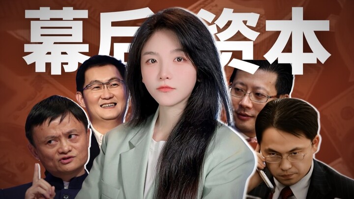 揭秘中国最神秘的资本，深圳国资委