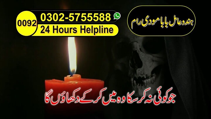 Best hindu amil baba kala jadu expert black magic removal amil baba in pakistan