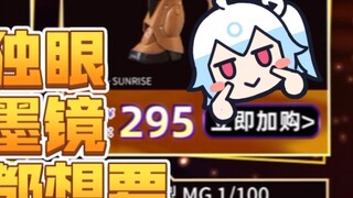2024 Bandai flagship store, a list of Gundam PB in stock for the store anniversary!