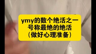 【Mantan pemain TE Yang Yang】Yang diklaim sebagai keahlian terhebat seorang streamer, sebenarnya adal