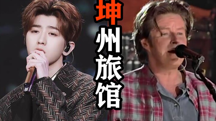 🐓加 州 旅 馆 坤 县 分 馆🐓