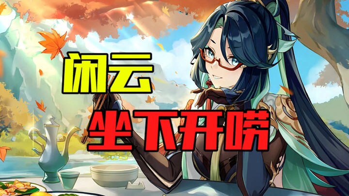 "Xianyun, Sit Down and Chat"—Xianyun: Such a worrywart