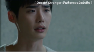 Doctor Stranger อัจฉริยะหมอ2แผ่นดิน - EP14