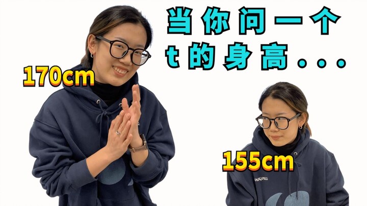 هل الطول مهم في دفتر عناوين الفتيات؟ (أنا طولي 175 سم وطول يدي 10 سم)