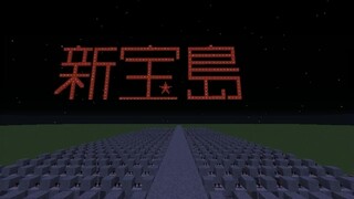 (Minecraft) สร้างเพลงด้วย Redstone Repeater - Shin Takarajima