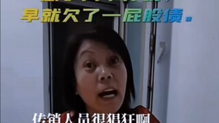 传销TV之洗脑成功