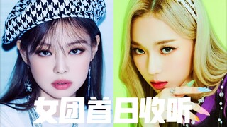 女团集体滑铁卢？Melon改榜后首日收听排名